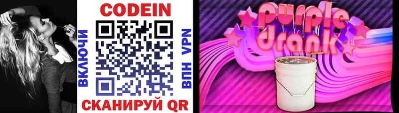 shop состав  Волгоград  Кодеиновый сироп Lean Purple Drank 