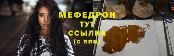 мефедрон мука Арсеньев