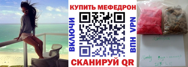 Меф mephedrone Волгоград
