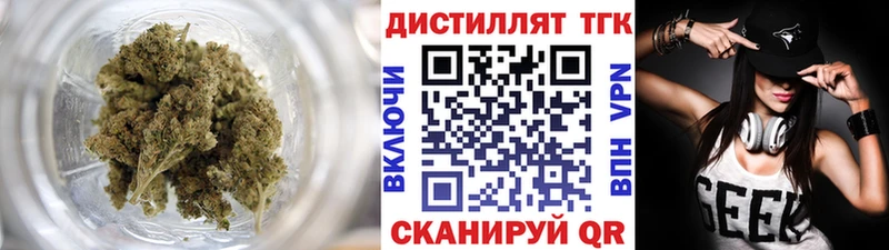 Дистиллят ТГК гашишное масло  наркота  Волгоград 